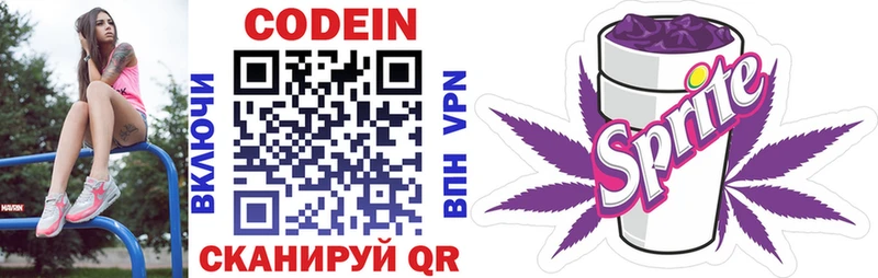 сколько стоит Нестеров hydra ТОР Кодеин напиток Lean (лин)