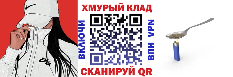 ГЕРОИН VHQ купить наркоту Нестеров