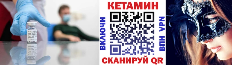 Кетамин VHQ  сколько стоит  hydra ССЫЛКА  Нестеров 