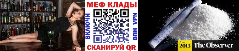 цены наркотик  Нестеров  Меф VHQ 