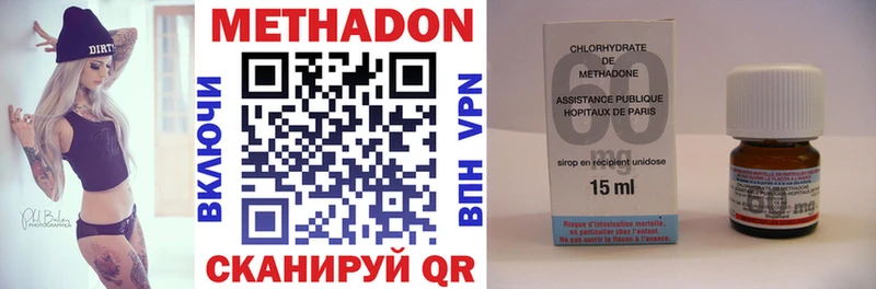 МЕТАДОН VHQ цены наркотик Нестеров